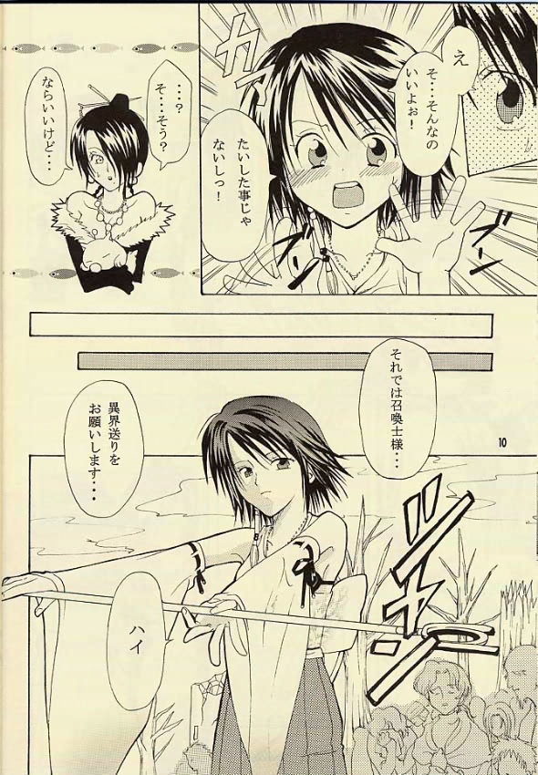 kugutsu no shoukanshi page 9 full