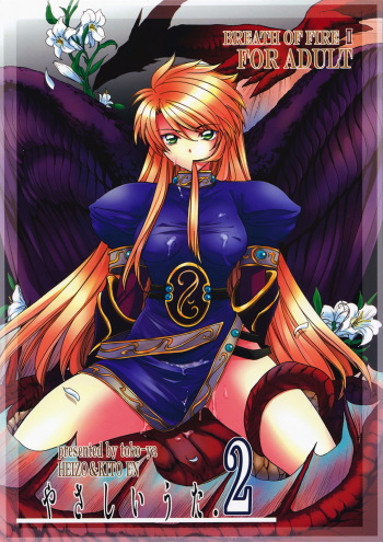 Yasashii Uta 2 | Gentle Song 2 cover