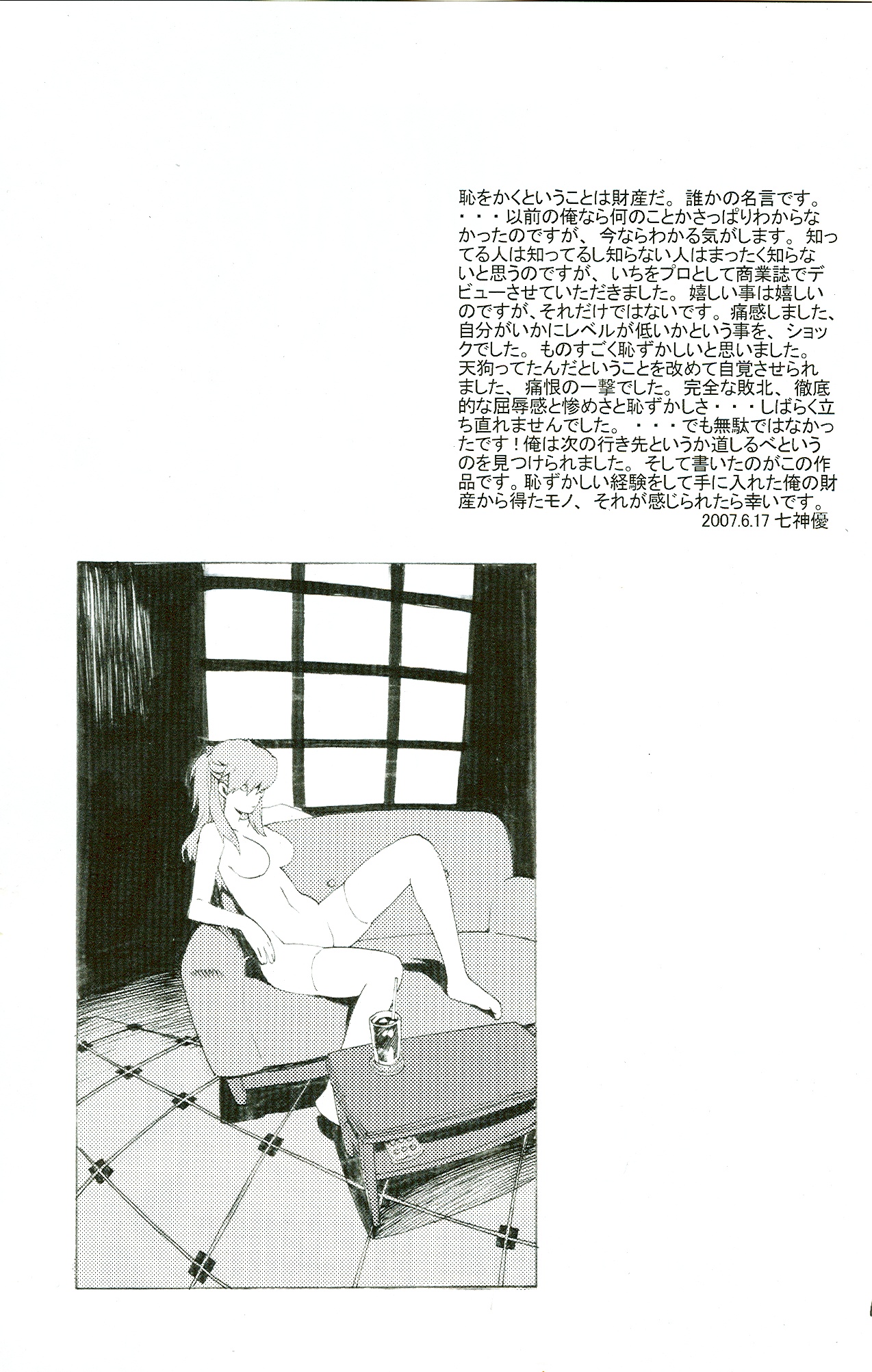 SYNCHROCORD 5 page 4 full