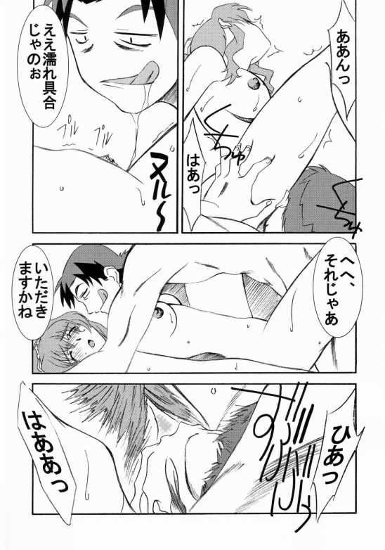 Onegai Teacher  N's Factory Label page 10 full