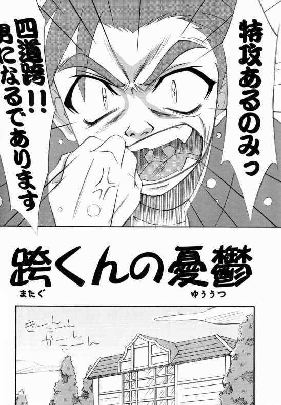 Onegai Teacher  N's Factory Label page 3 full