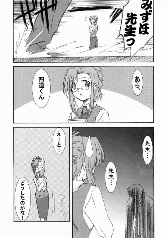 Onegai Teacher  N's Factory Label page 4 full