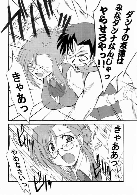 Onegai Teacher  N's Factory Label page 5 full