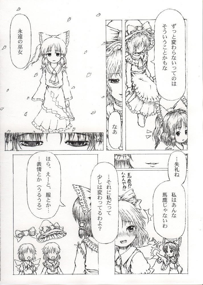 Saishuu Kichiku Heiki Kanojo | Last Curtain Fire on Little Borderland page 4 full