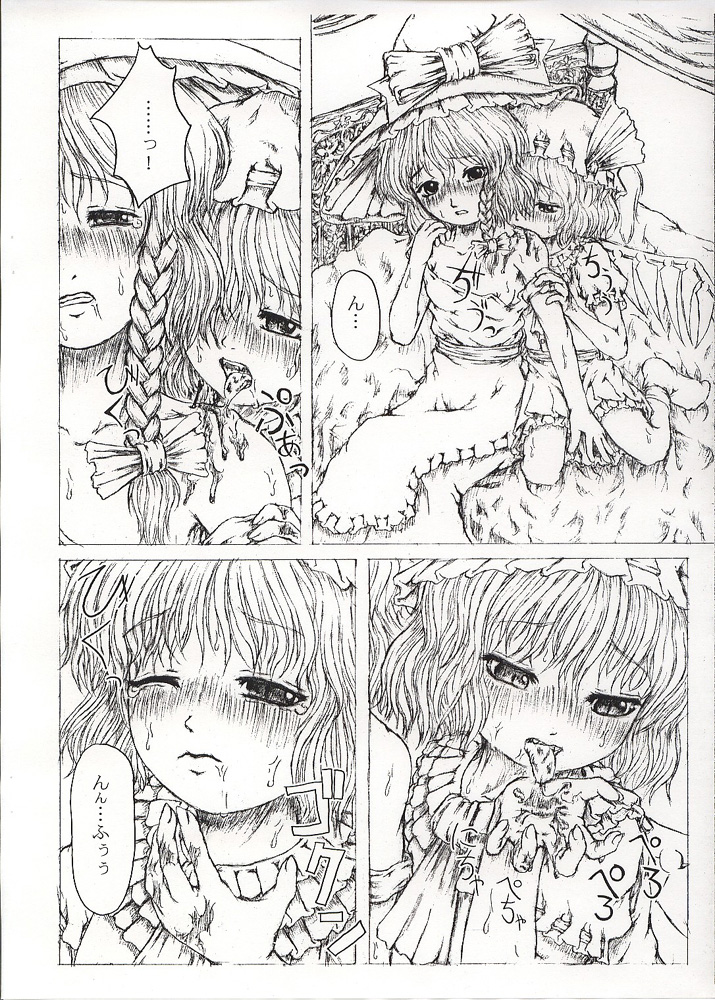 Saishuu Kichiku Heiki Kanojo | Last Curtain Fire on Little Borderland page 7 full