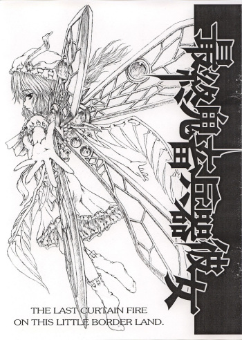 Saishuu Kichiku Heiki Kanojo | Last Curtain Fire on Little Borderland cover