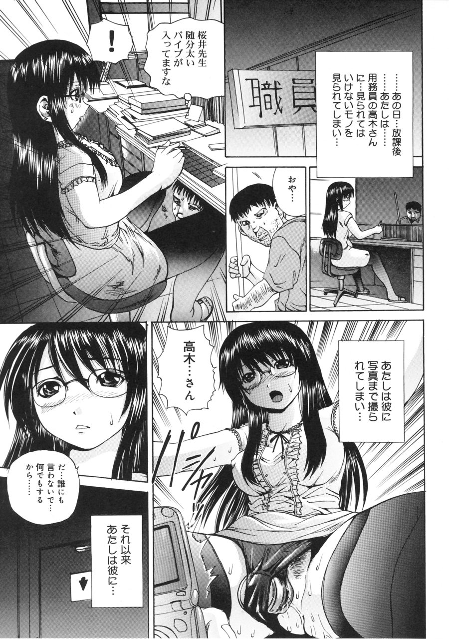 Tsuite Kowashitee! page 7 full