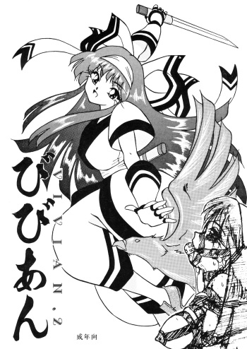 Vivian. 2 cover