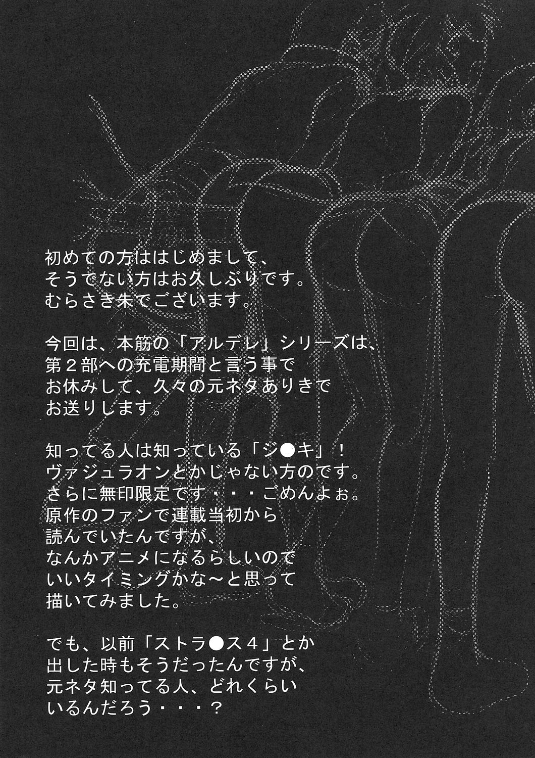 Kurokami no Valkyrie page 4 full
