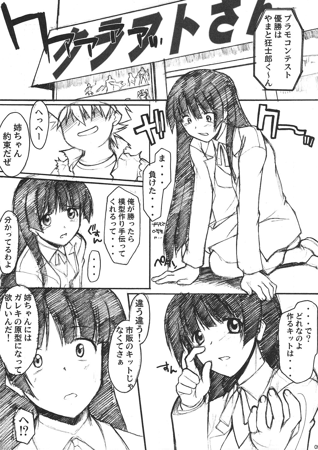 Kurokami no Valkyrie page 6 full
