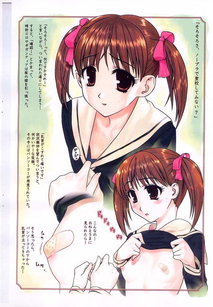 Maria-sama ga Miteru no ni! page 3 full
