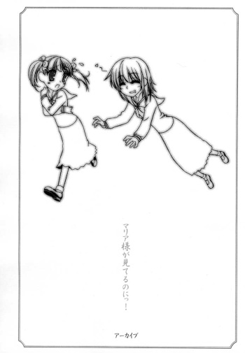 Maria-sama ga Miteru no ni! cover