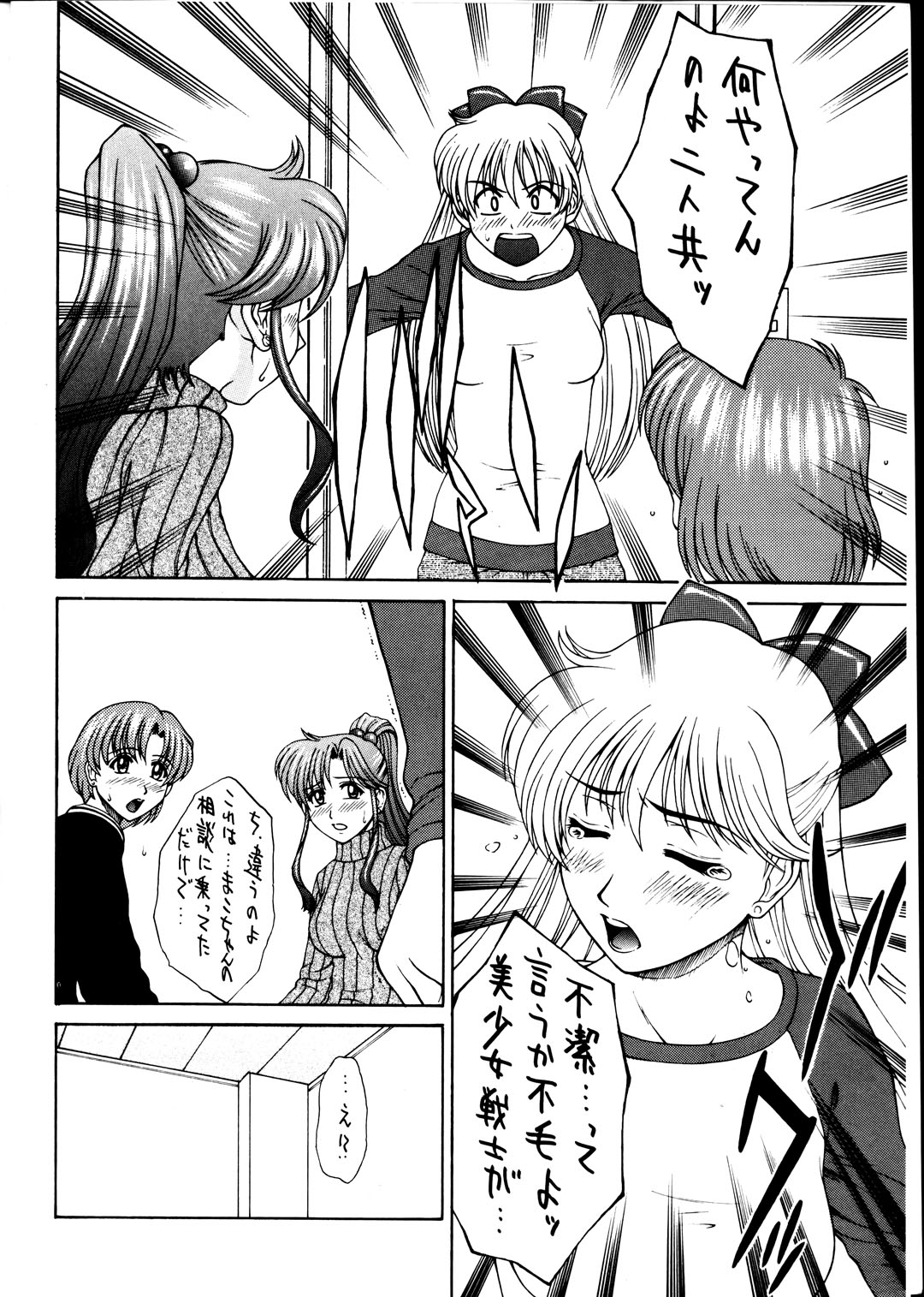 GIRLS CAPRICCIO 6 page 7 full