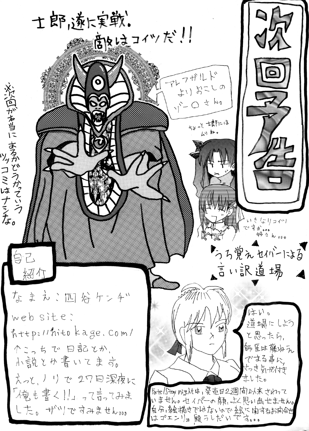 Denial Of Fate page 7 full