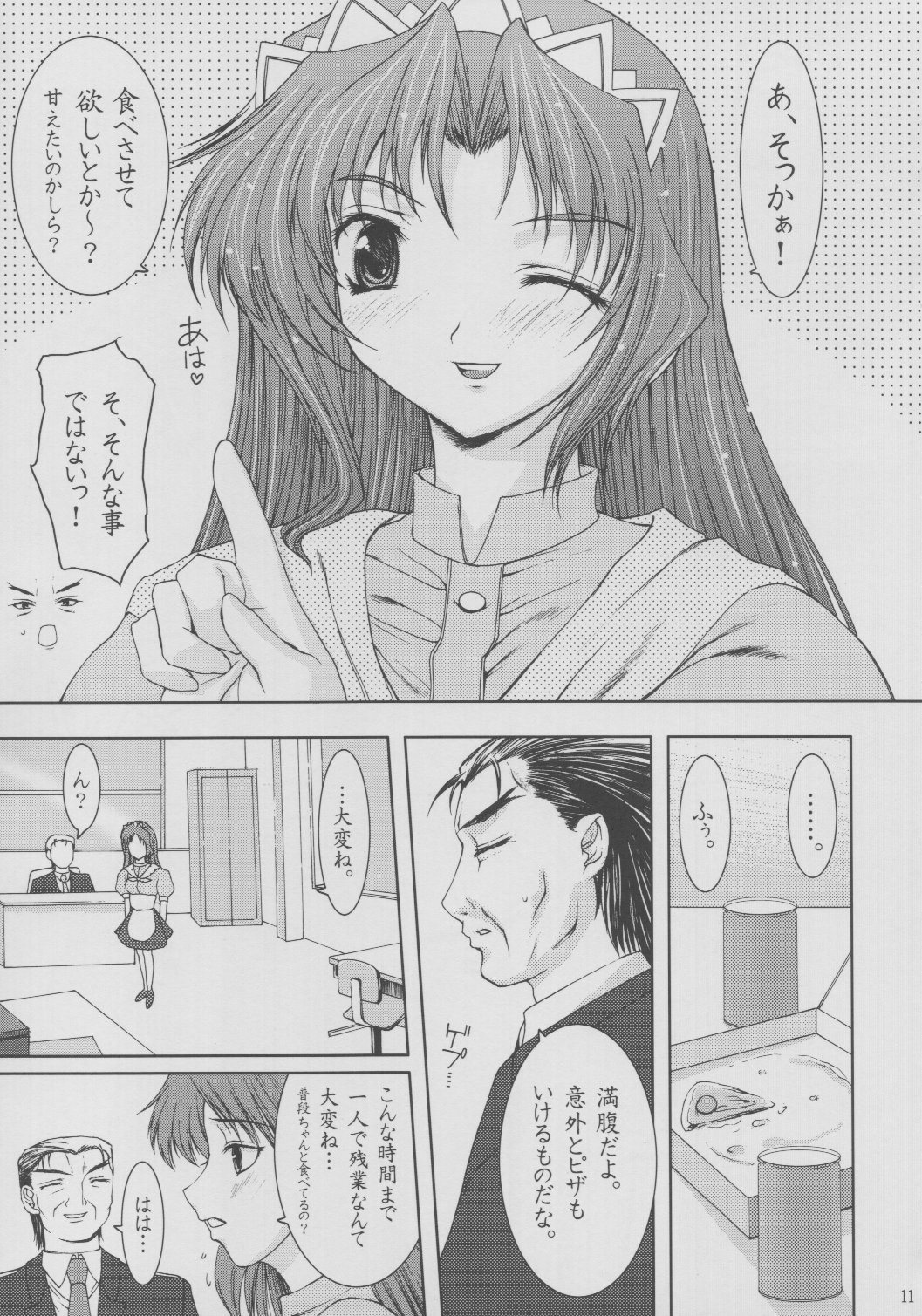 No way you can stop me. page 10 full