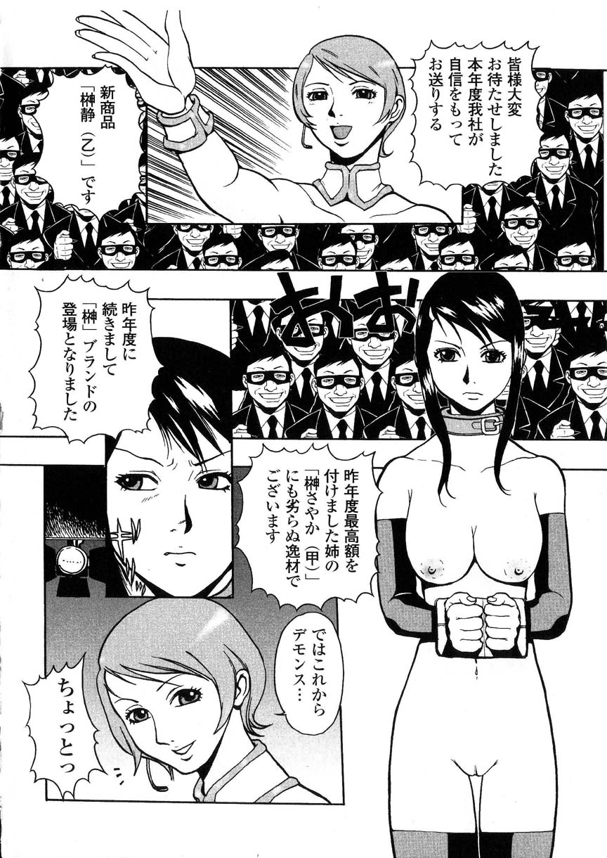 Raijou Auction page 7 full