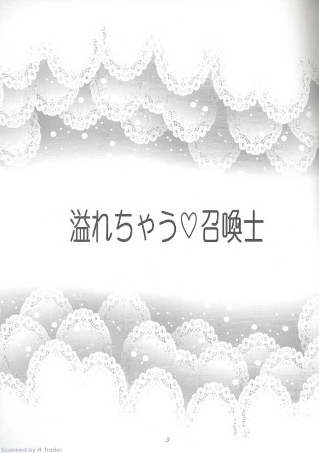 Afurechau Shoukanshi page 2 full