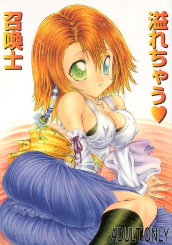 Afurechau Shoukanshi cover