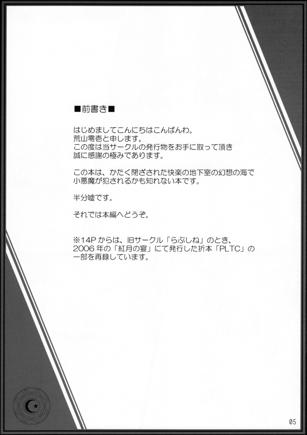 Red Room page 4 full