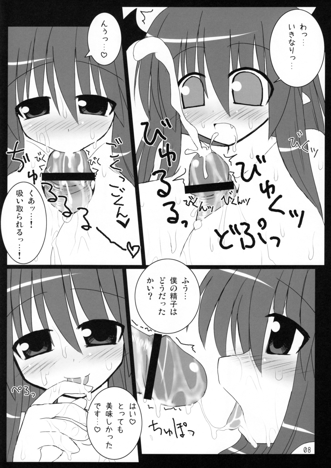 Red Room page 7 full