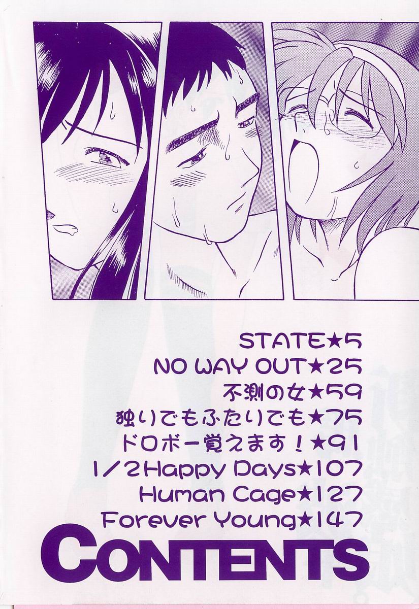 Shin Shokkan Musume page 5 full