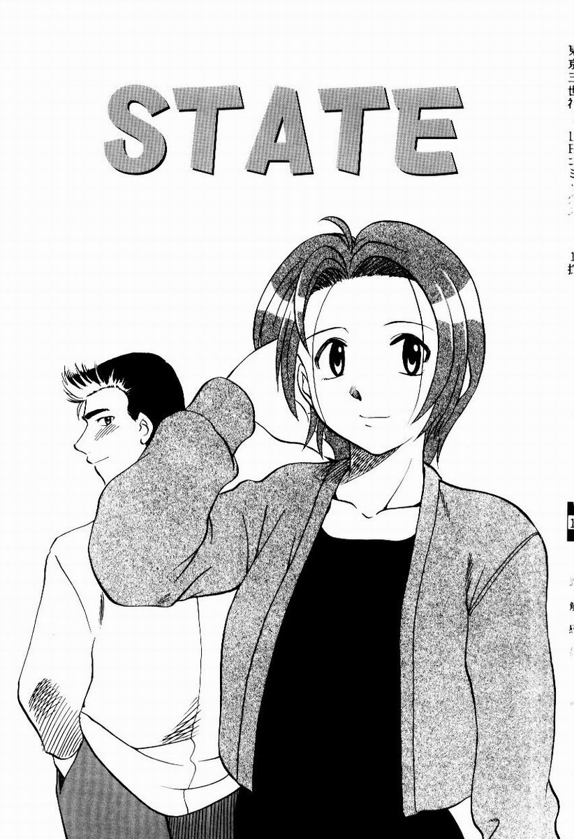 Shin Shokkan Musume page 6 full