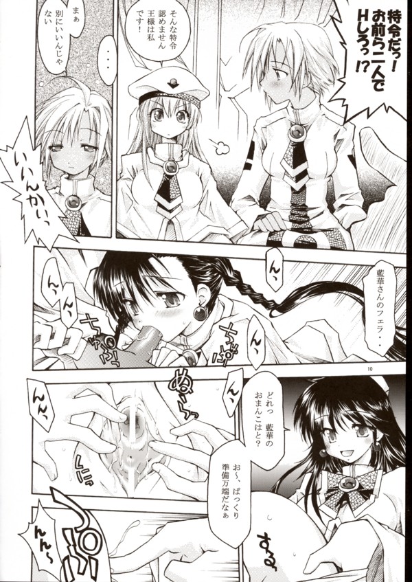 Ara Ara Dekkai Kinshirei page 10 full