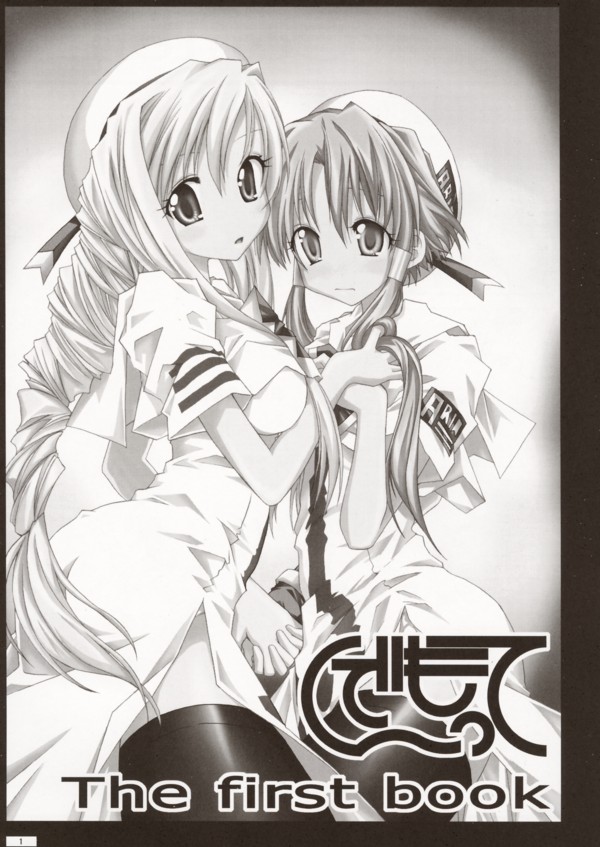Ara Ara Dekkai Kinshirei page 2 full