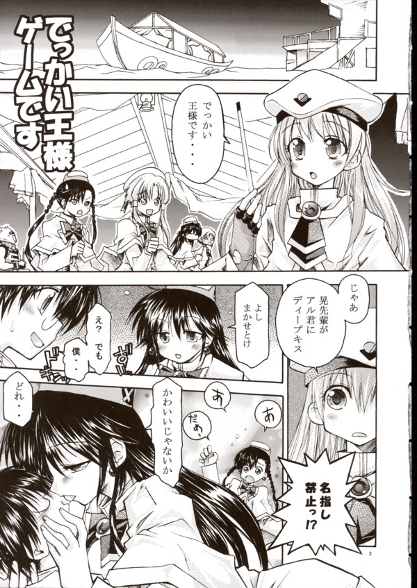 Ara Ara Dekkai Kinshirei page 3 full