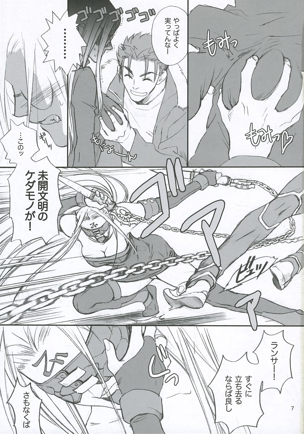 Lancer Evolution page 6 full