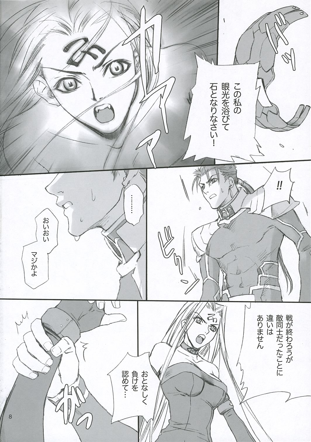 Lancer Evolution page 7 full