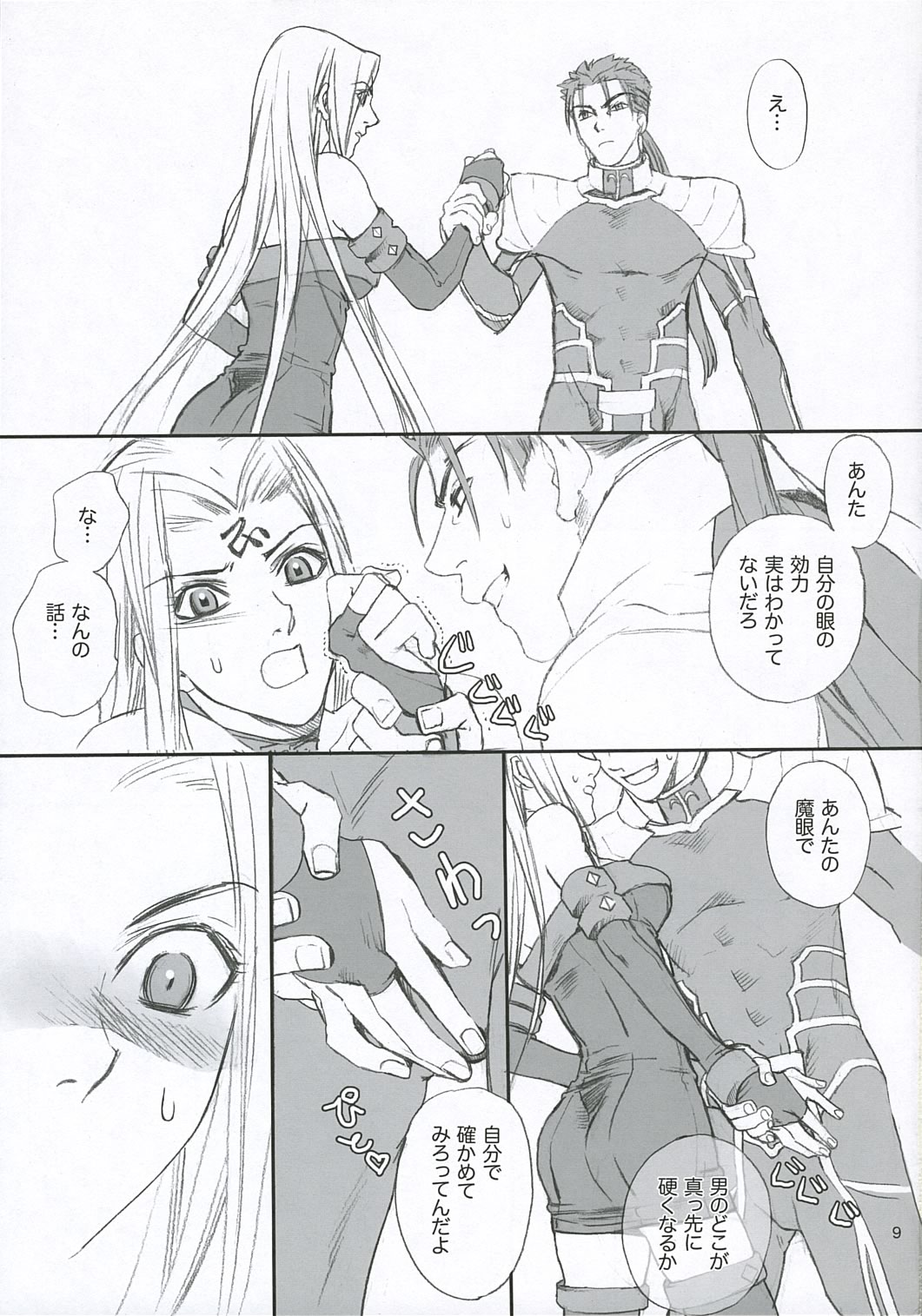 Lancer Evolution page 8 full