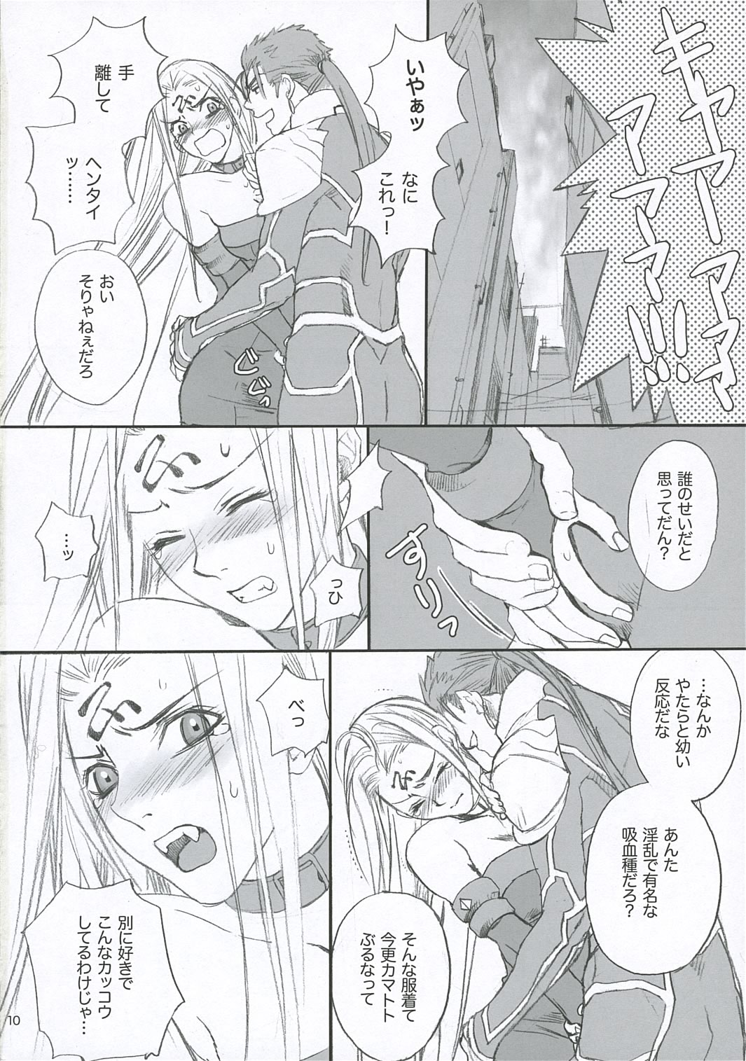 Lancer Evolution page 9 full