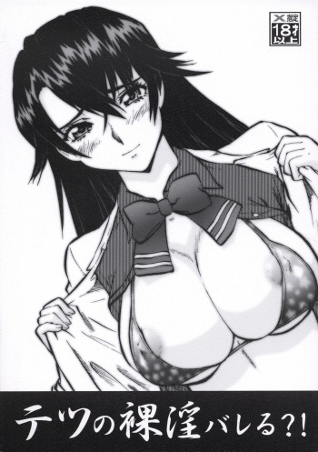 Tetsu no Linebarrels?! cover
