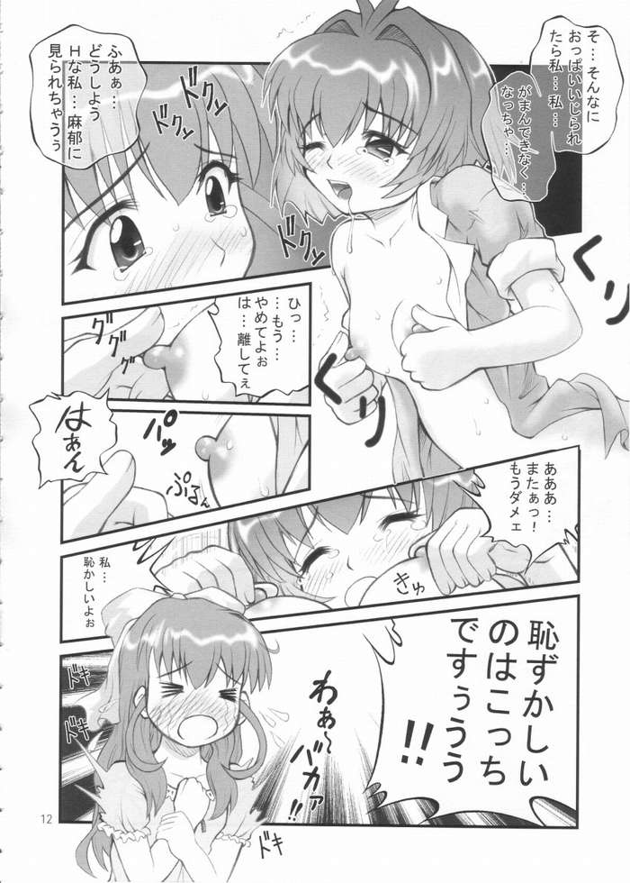 Kiite wa Dame desu ...na Hibi. ~Ano Hi Irai, Sore wa Zutto Tsuzuite Iru no desu...~ page 7 full