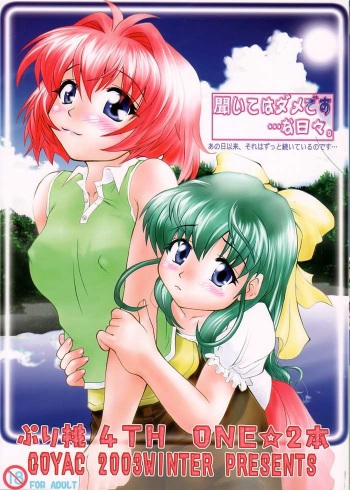 Kiite wa Dame desu ...na Hibi. ~Ano Hi Irai, Sore wa Zutto Tsuzuite Iru no desu...~ cover