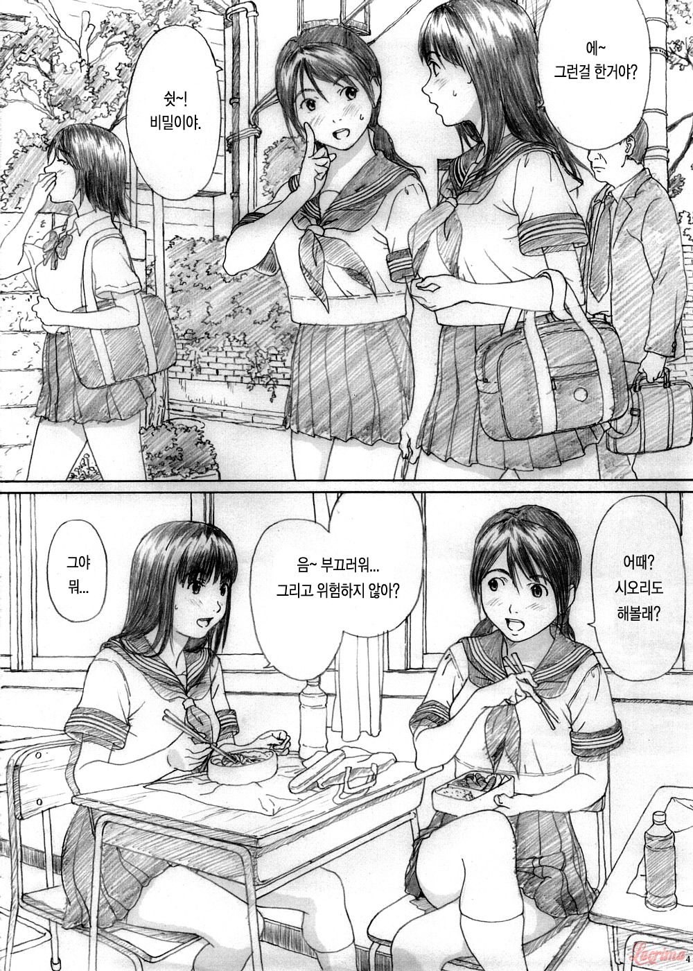 Futari Hanabi page 2 full