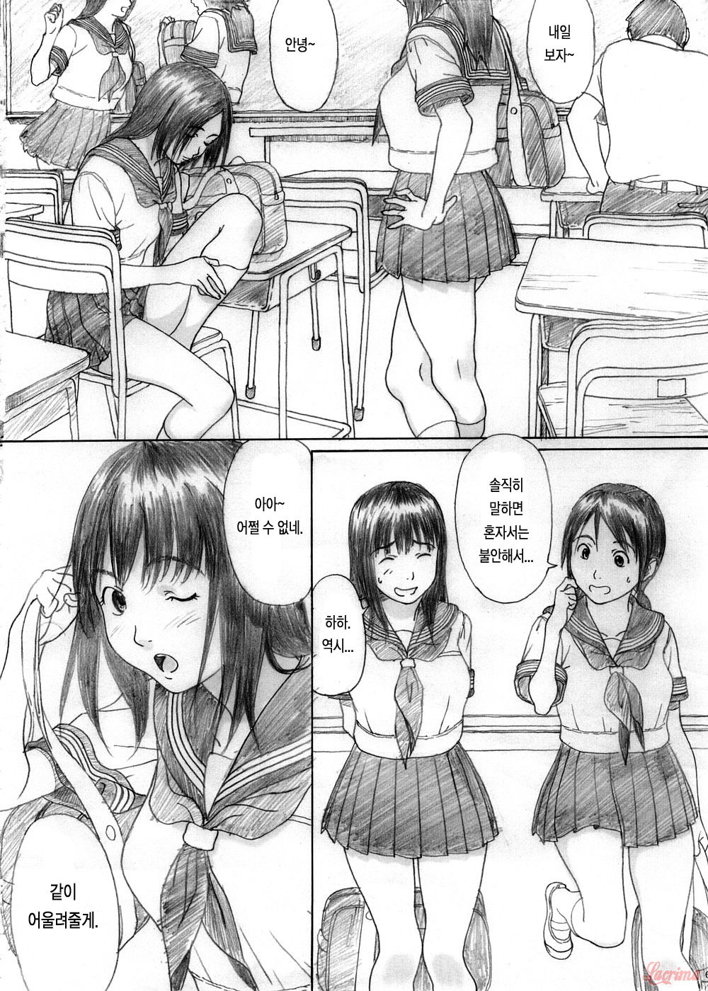 Futari Hanabi page 4 full