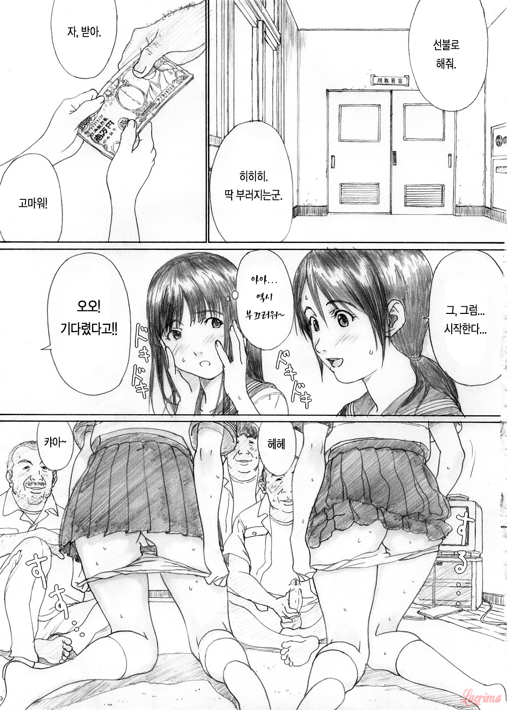 Futari Hanabi page 7 full