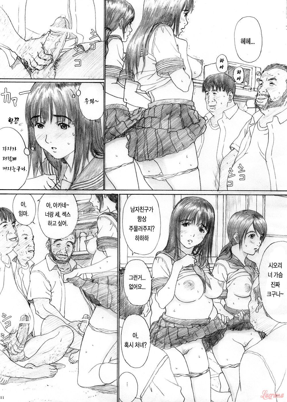 Futari Hanabi page 9 full