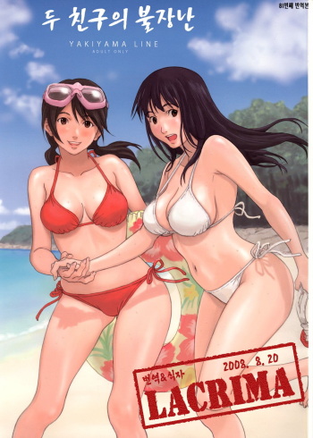 Futari Hanabi cover