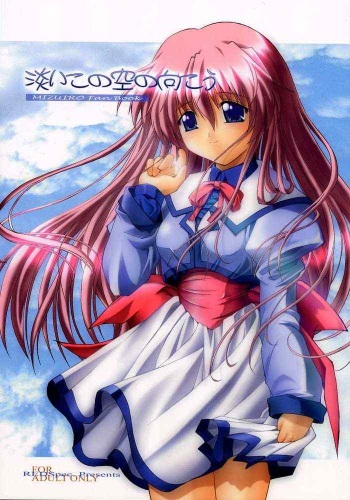 Awai Kono Sora no Mukou cover