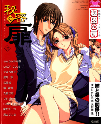Himitsu no Tobira Vol.02 cover