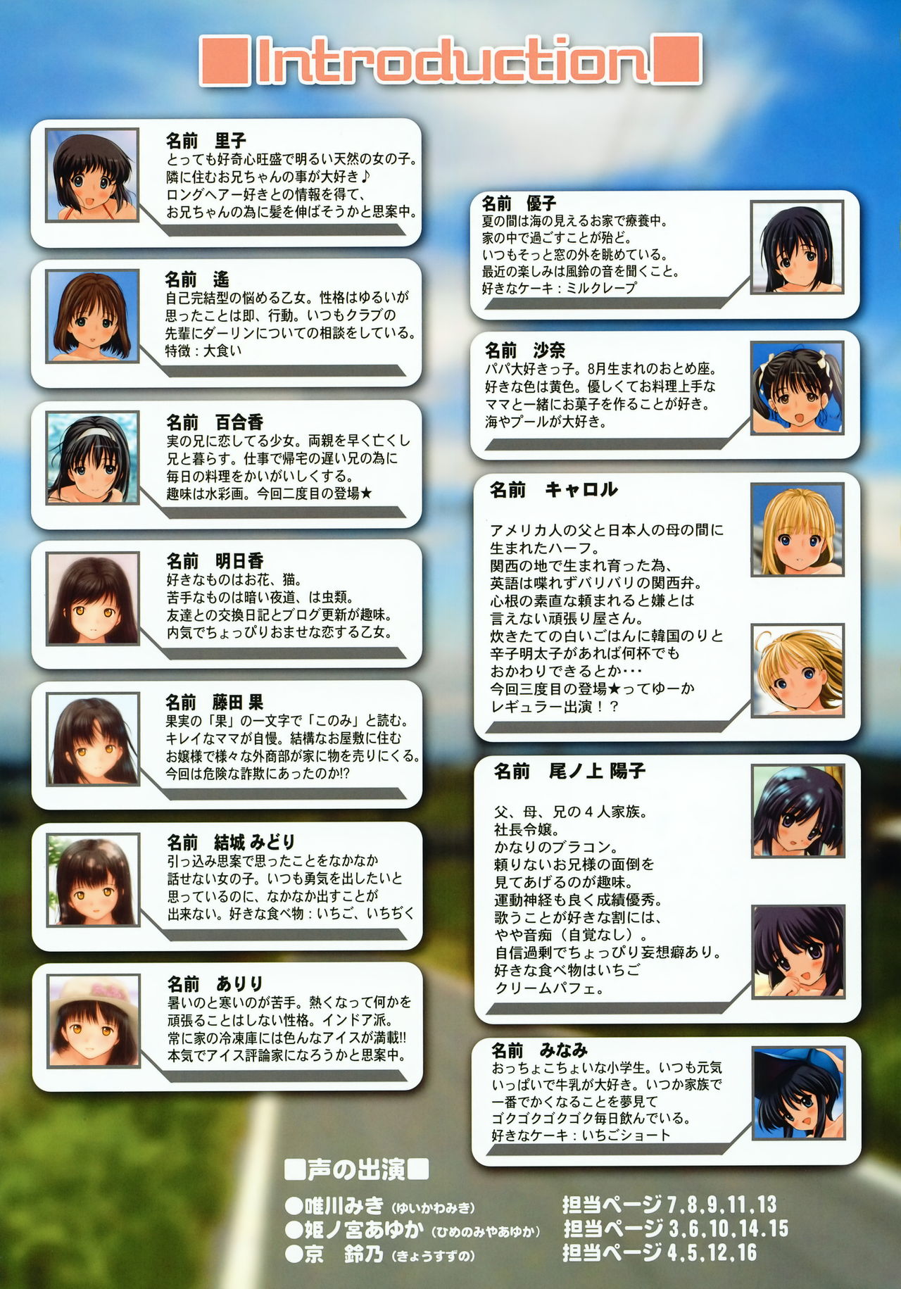 Shoujo no Michikusa ～Yousei Tachi no Natsuyasumi～ page 2 full