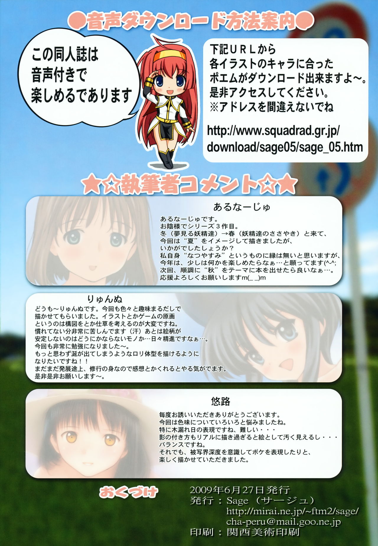 Shoujo no Michikusa ～Yousei Tachi no Natsuyasumi～ page 3 full