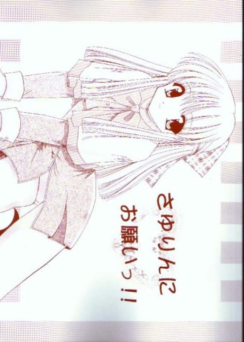 Sayurin ni Onegai!! cover