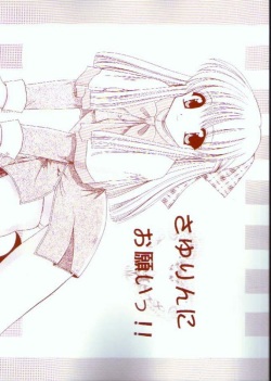 Sayurin ni Onegai!!