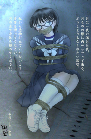 Bondage 02 cover