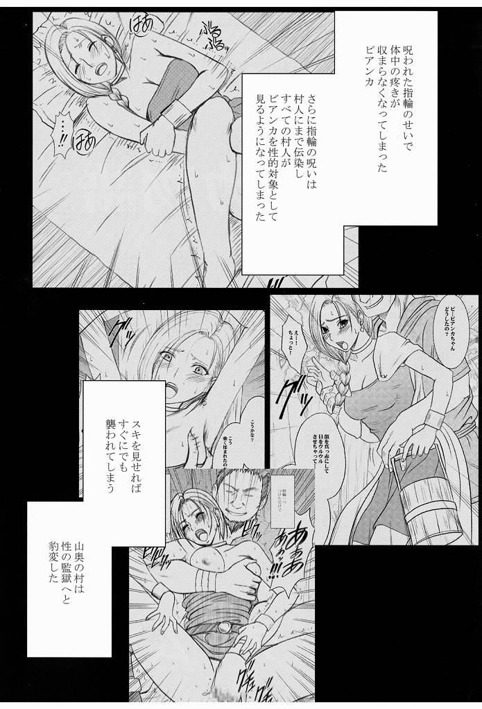 Bianca Monogatari 2 - Bianca's Tale 2 page 3 full