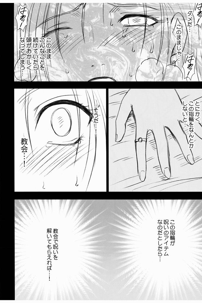 Bianca Monogatari 2 - Bianca's Tale 2 page 8 full